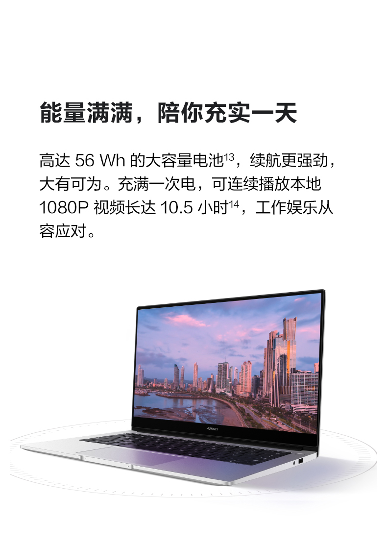 MateBook-D-2021_13.png