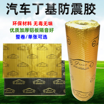 Environmentally friendly and tasteless automotive Butyl Shockproof Rubber Soundproofing Panels Insulation Cotton Soundproof Rubber Shock Absorbing pads Ground Glue Aluminum Sheet