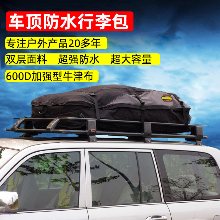 Haver H6 Road Anghanlanda CS75Tiguan Roof Waterproof Luggage Bag Luggage Rainproof Travel Bag Luggage Net