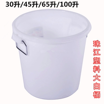  Pearl River plastic thickened round bucket with lid fermentation bucket Food grade bath bucket bucket Household water storage white bucket