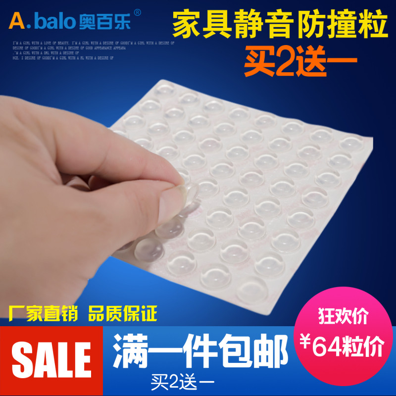 Silica gel anti-collision rubber particles cabinet door handle furniture wardrobe mute cushion toilet cover anti-collision particles sound-absorbing stickers