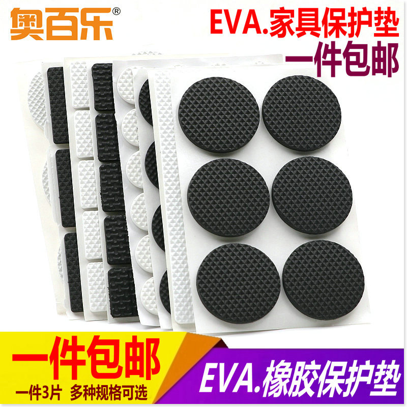 chair feet table and chairs foot mat floor protection cushion rubber mat self-adhesive furniture cushion anti slip anti-damp cushion