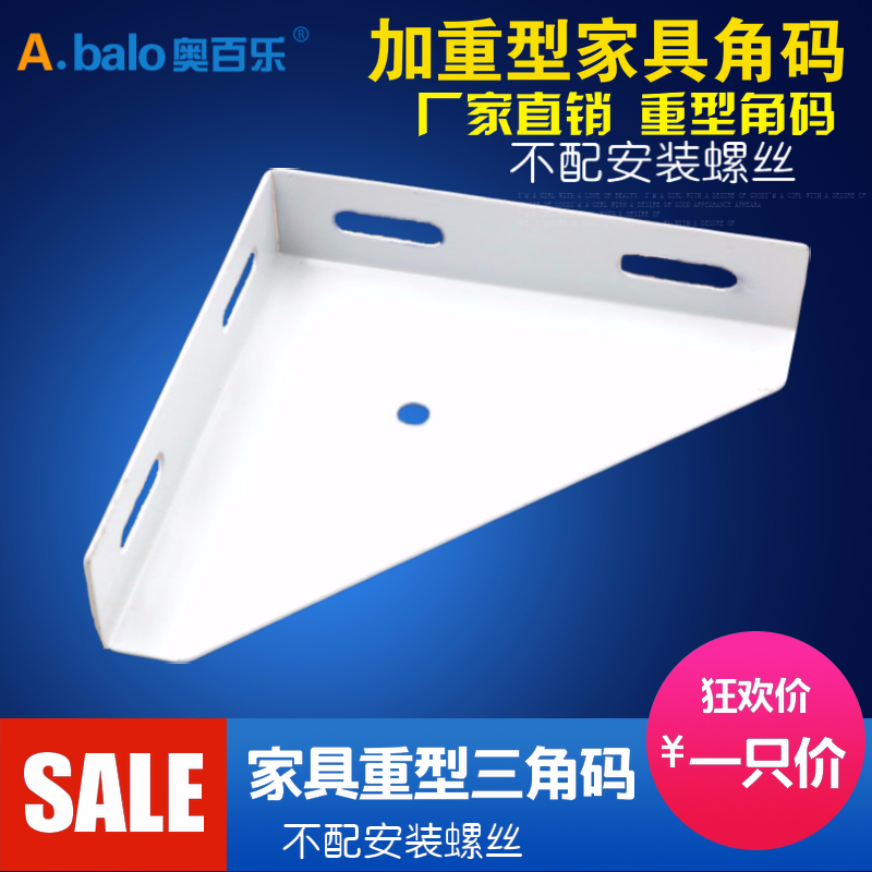 Positive Le White Bed Corner Yard tatami Corner Yard bed Connecting angle Angle Iron Bed frame accessories Skeleton Corner Yard