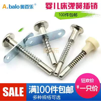 Baby bed accessories Children's bed Baby bed spring latch pigeon cage switch storage door BB bed lifting adjustment lever