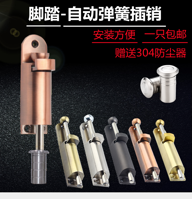 304 stainless steel automatic spring latch anti-theft door home wooden door latch free punch foot-type spring latch