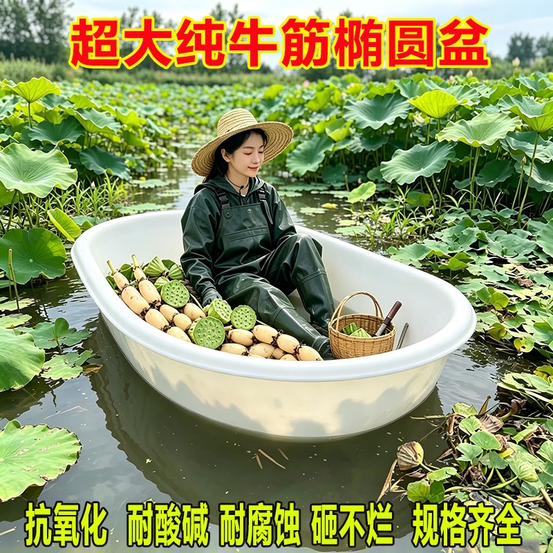 Thickened Plastic Oval Basin for Raising Lobsters, Crabs, and Fish; Large Tub for Home Use, Bathing, Washing Clothes, and Raising Turtles Thickened Plastic Oval Basin for Raising Lobsters, Crabs, and Fish; Large Tub for Home Use, Bathing, Washing Clothes, and Raising Turtles