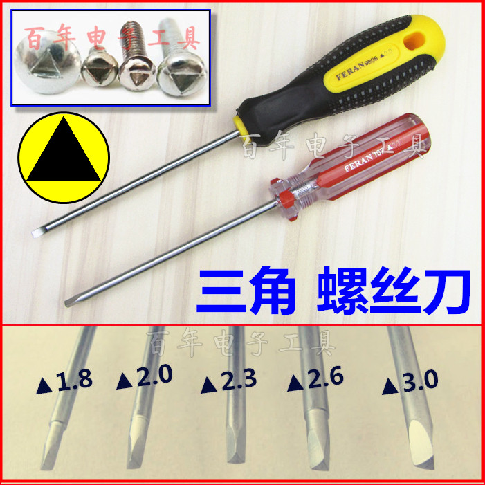 Triangle screwdriver to remove fire Rabbit Yobi story machine Early education machine Midea induction cooker triangle screwdriver