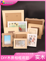 DIY Photo Frame Mosaic Children Handmade Cream Glue Commemorative Album Material Solid Wood Clay Planks White Embryo Base