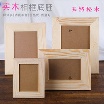 High-grade solid wood DIY handmade wide-edge photo frame bottom embryo horizontal vertical creative self-made young children adult 5~12 inches