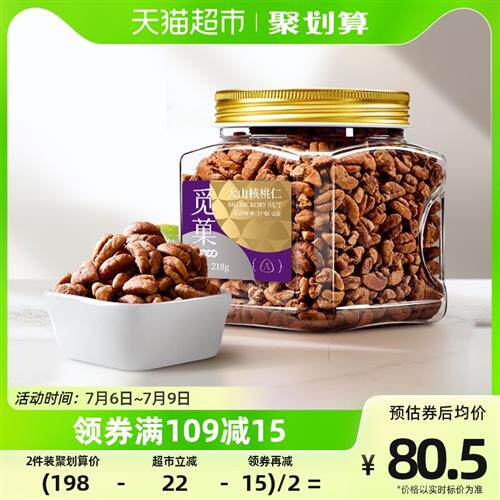 Find a way to find a way to find fruit Linan Xiaoshan Nuclear walnut meat New stock Large grain canned 218gX1 Pregnant Woman Children Nut Snacks-Taobao