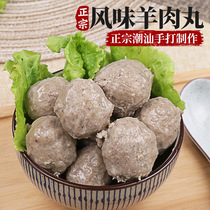 Chaoshan specialty authentic handmade Mutton meatballs 500g hot pot meatballs Shantou barbecue ingredients skewers spicy noodles