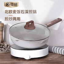 Medical stone non-stick pan Home flat bottom pan deepened frying white pan multifunction induction cookers mini frying pan 28