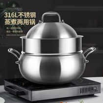 German steamer 316 stainless steel steamer home thickened apple pan Induction Cookware Soup Pot small steam pot foreign trade outlet