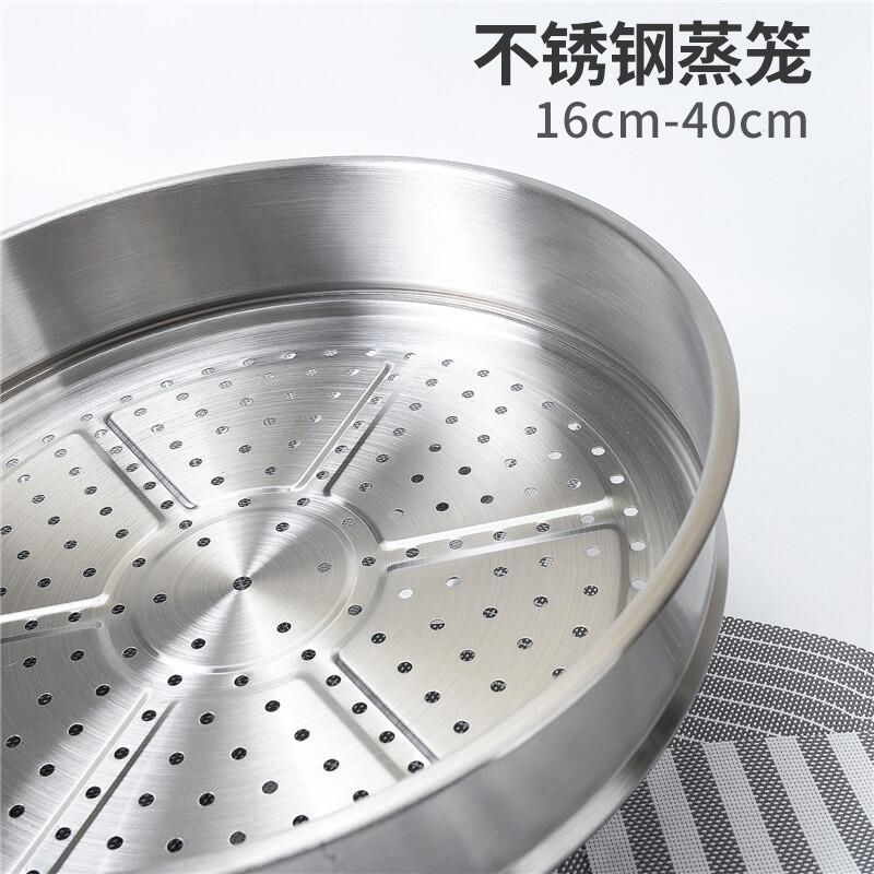 Stainless steel steamer frying pan steamer household thickened steamed rice steaming grid small steamer special steamed buns 16cm-40cm