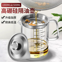 Glass filter Oil jug Oil bottle with filter screen Home Large capacity Kitchen Filter Oil Residue Pot Oil oil Divine Instrumental