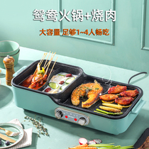 Golden Sister-in-law Roast Toasting Integrated Pan Home Multifunction Smoke-free electric hot pot Barbecue Integrated Pot electric baking tray