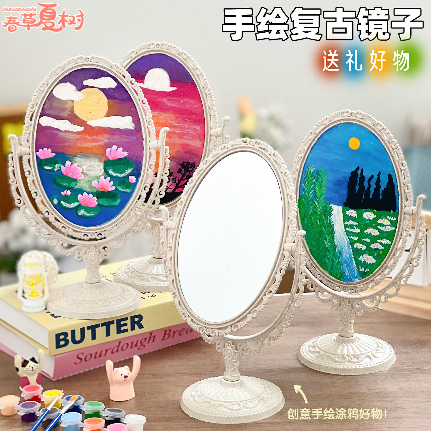 🌟儿童创意手工DIY彩绘画台式双面化妆镜,解锁宝宝艺术潜能,妈妈必备神器!🌟-颜料绘画组合-淘宝好物网