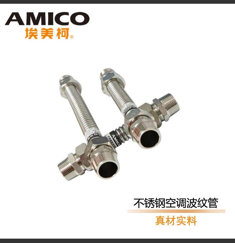 Emmeco 668B stainless steel air conditioning special corrugated pipe DN20X1520253035404550CM store