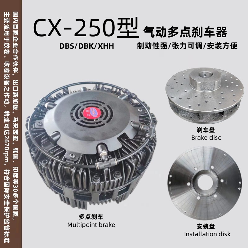Original Paper Rack Pneumatic Multi-Point Brake Tension Controller Shaftless Bracket Slitting Machine Rewinding Machine Brake Dbs