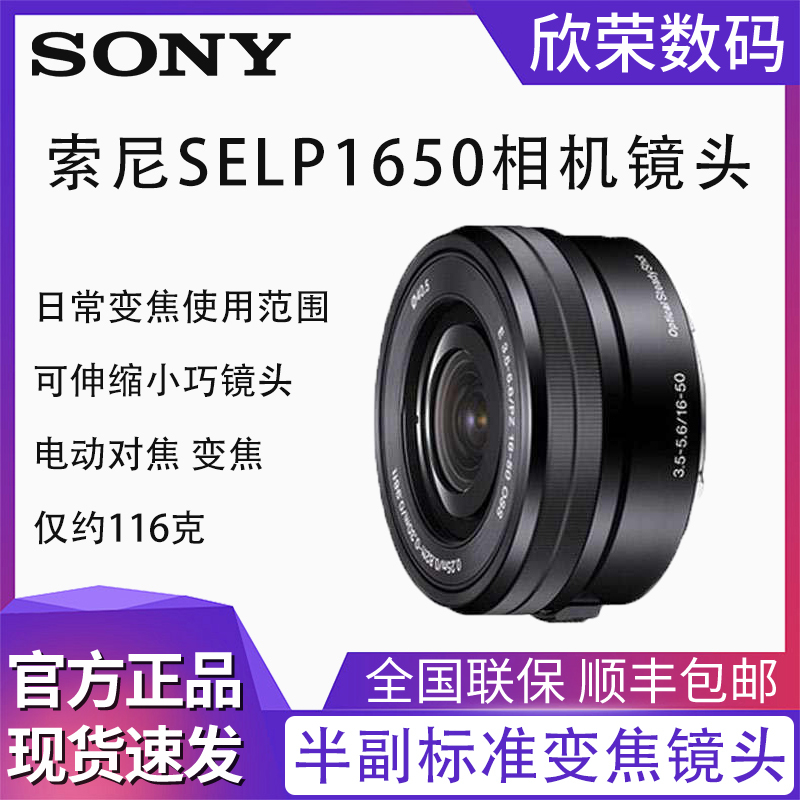 Sony E16-50 Electric Zoom Lens Selp1650 5t A5/6000 Original Lens 1650 Second Generation