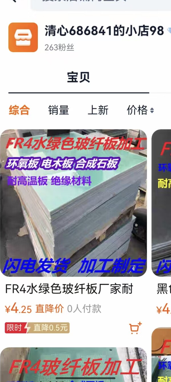 烨德塑胶材料的LOGO
