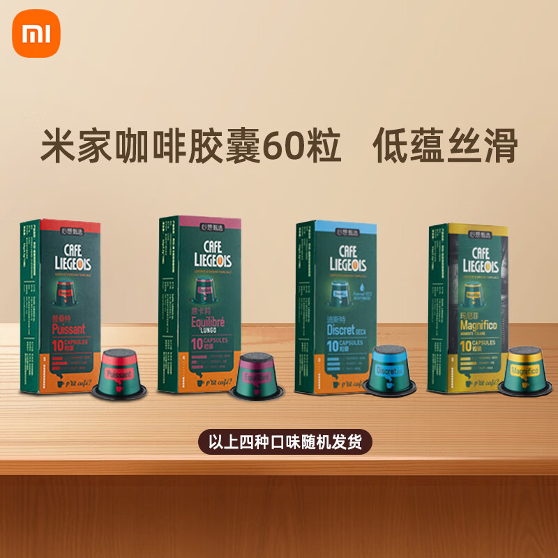 Xiaomi/Xiaomi Capsule Coffee Machine Capsule Automatic Coffee Maker Espresso American Black Coffee
