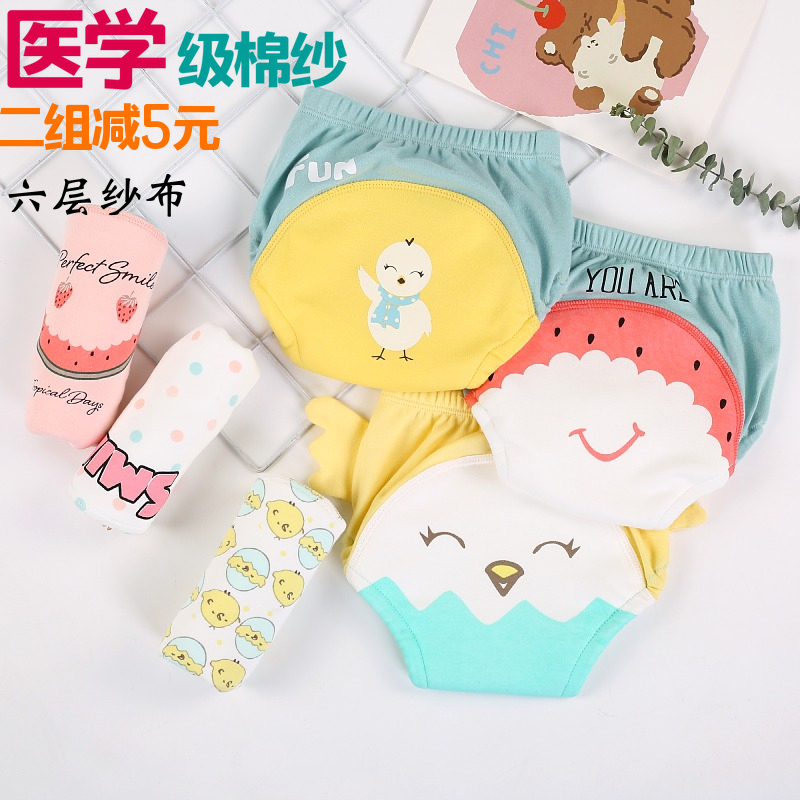Toilet training pants infant and young children break diapers not wet waterproof male and female babies can wash and quit diaper diaper diaper learning panties