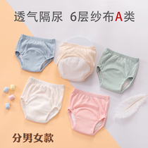 Baby toilet training pants cotton waterproof ring diaper diaper pants washable female baby boy diaper pants