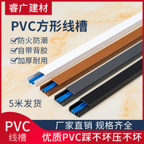 PVC invisible trunking fixed open line decoration wall artifact plastic wire beautification self-adhesive household net cable
