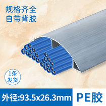 93 5X26 3mm aluminum alloy wire groove curved ground wire semicircular invisible wire groove free of perforated ground slot