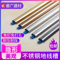 20X9mm stainless steel trunking pentagonal anti-stepping trunking ground trunking ground wiring open wire wire invisible decoration