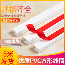 Floor trunking Surface 2 pvc square plastic flame-retardant trunking 5 m ground trunking Wall beautification invisible