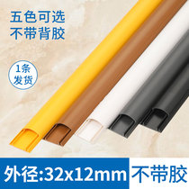 32X12mmPVC trunking ground trough arc-shaped floor trunking anti-stepping ground colored invisible wire decorative bright line