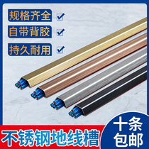 30X12mm stainless steel trunking anti-stepping installation ground trunking ground wiring open wire wire invisible decoration 10