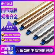 24X10MM hexagonal semicircular arc type stainless steel wire groove ground anti-stepping groove small wire groove open line decoration nail-free