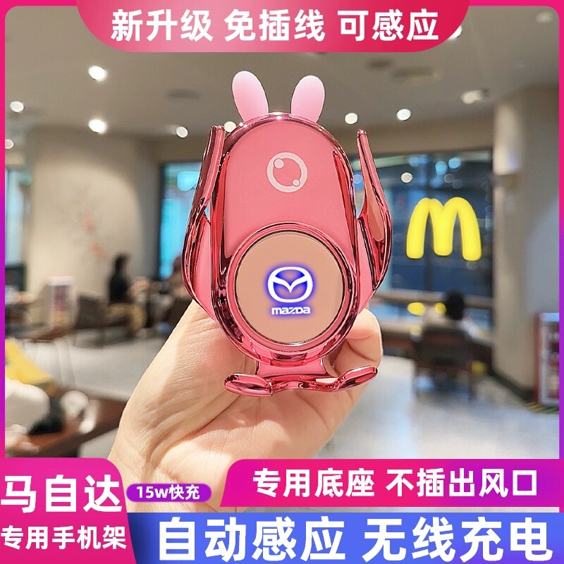 Suitable for Mazda Mobile Phone Car Holder Cx30 Atez Cx5/8 Axela Cx4 Wireless Charger Suitable for Mazda Mobile Phone Car Holder Cx30 Atez Cx5/8 Axela Cx4 Wireless Charger