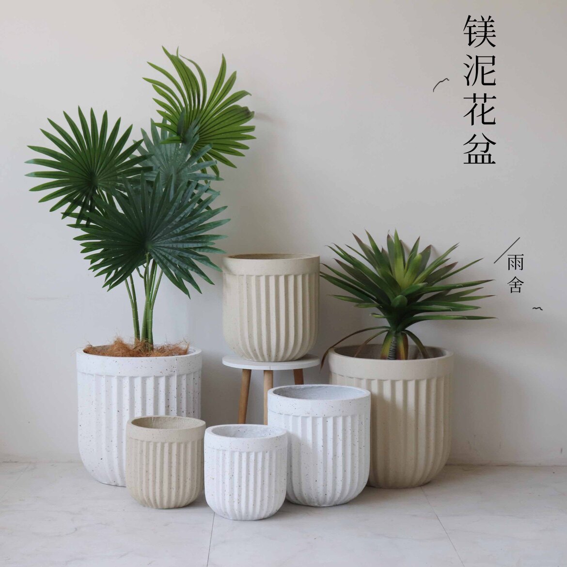 雨舍花盆