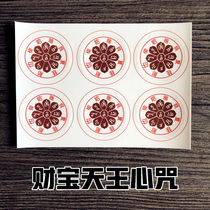 Treasure Tianwang heart spell wheel self-adhesive stickers waterproof transparent knot scripture stickers Buddhist supplies Buddhist stickers