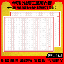 All the secrets of the whole body the whole body the printed Dharani scriptures the red Buddhist scriptures the manuscripts of the Buddhist scriptures.