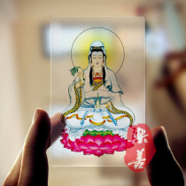 Buddhist supplies Nanwo Guanyin Bodhisattva portrait waterproof frosted transparent pvc knot