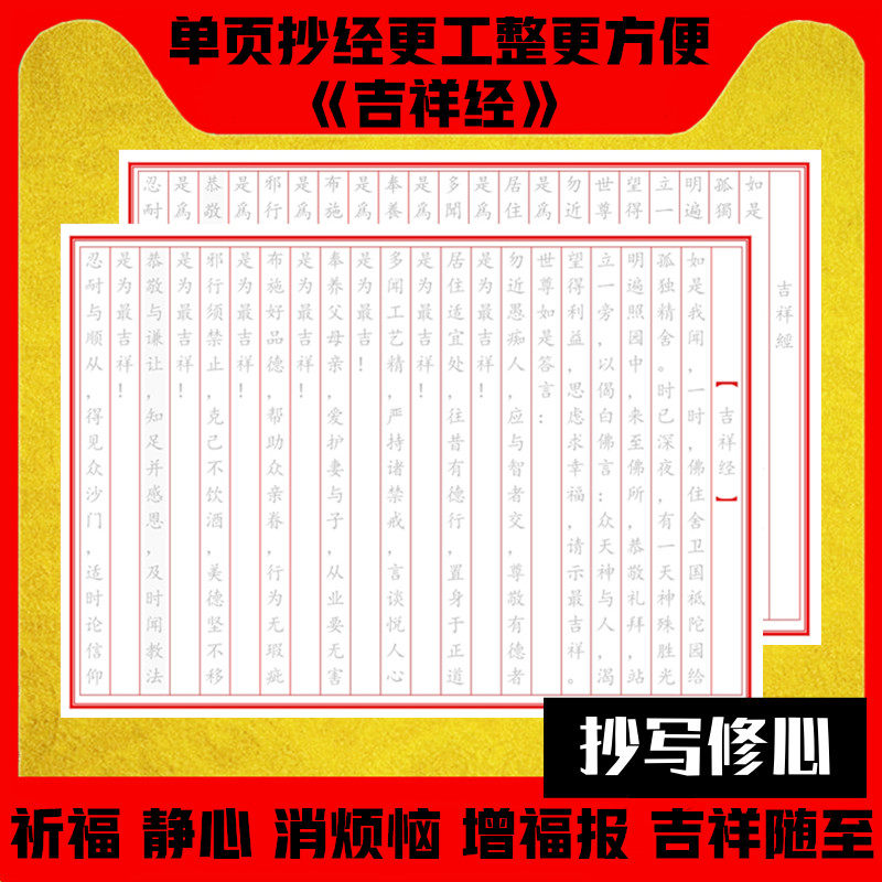 Mascot by hand Transcript with a hard pen Transcript of a copy of this sketch Red copybook Single hand Transcript of a copy of the calligraphy pen calligraphy practicing calligraphy