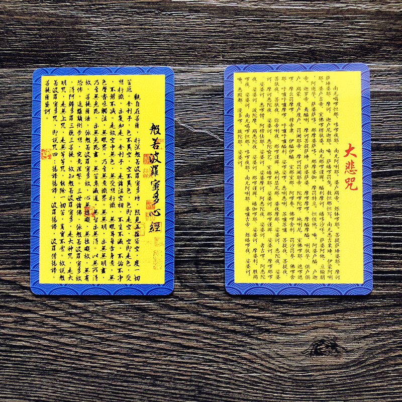 Prajna Paramita Heart Sutra Great Compassion Mantra double-sided color pvc waterproof non-fading Foka bodyguard card thangka