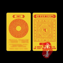 Lang Yan curse please Dharani curse wheel Sanskrit version PVC knot Buddha card double-sided waterproof body color thangka