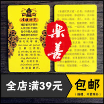 Zhunti Buddha Mothers Heart Mantra Chunti Heart Mantra PVC double-sided color Buddha card body card thangka waterproof sunscreen color printing