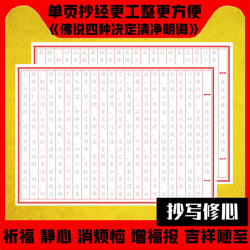 Buddha said that four kinds of decisions have been decided on the use of the book by Wen Zhengkai, and the Buddha's scribblers have been scriblicized by a hard pen, and the book is copied by the book.