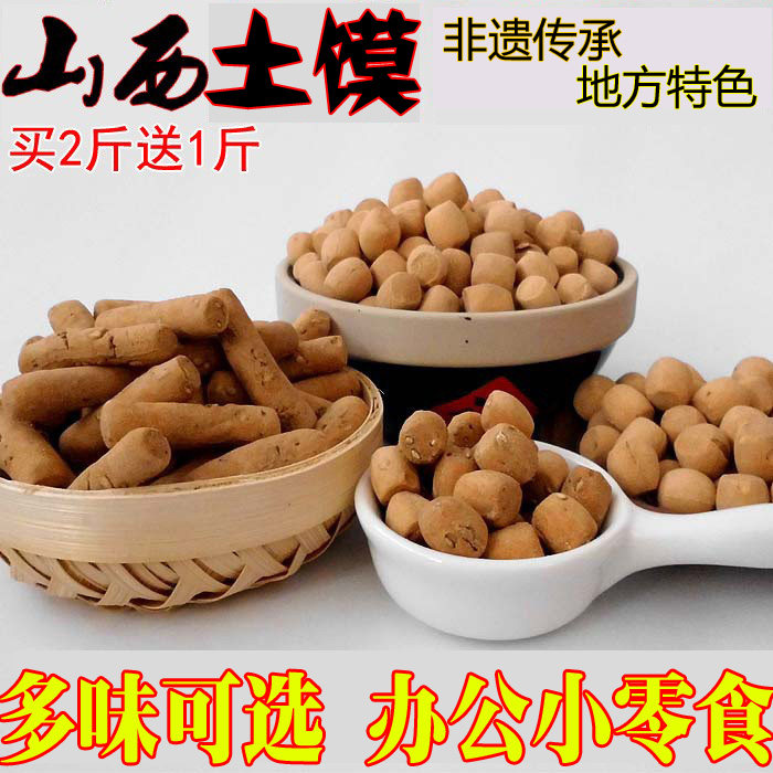 Shanxi specialty Yuanqu soil steamed bun spleen dun stir-fried Qi stir-fried refers to handmade chess pieces bean mule bean soil fried bun 500g eat soil snacks