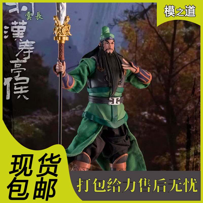 玩朝1/12趙雲兵人常山趙子龍可動玩偶三國演義動漫收藏