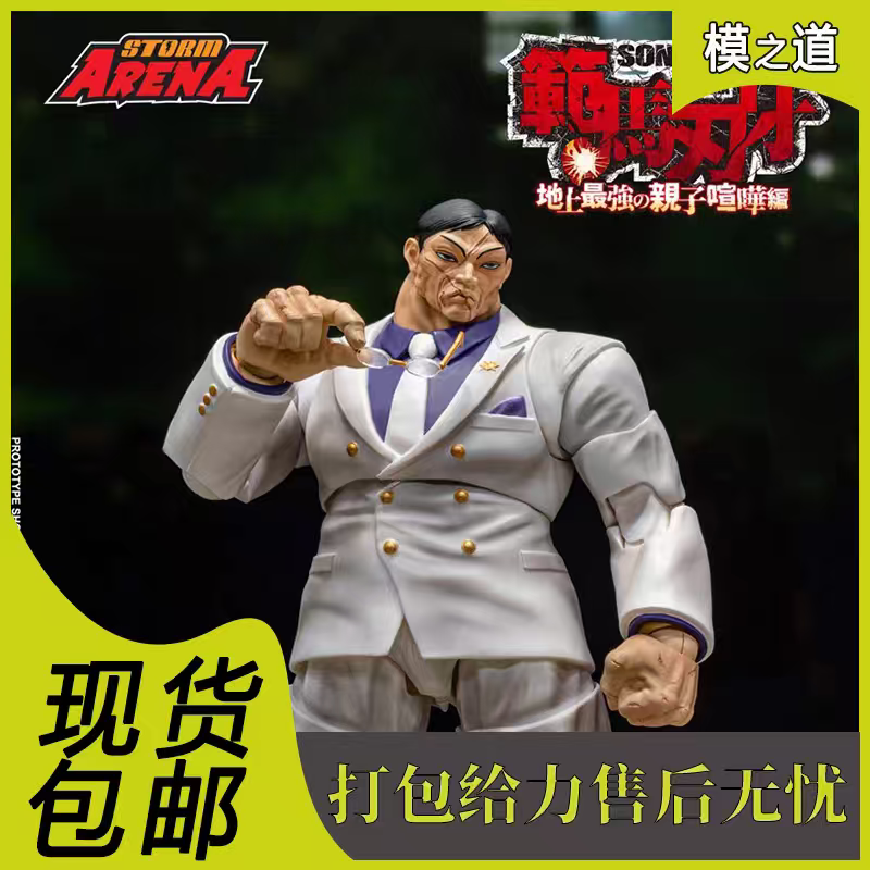 In Stock Storm 1/12 Popular Manga Baki Hanma Bhsa03 Movable Action Figure Model In Stock Storm 1/12 Popular Manga Baki Hanma Bhsa03 Movable Action Figure Model