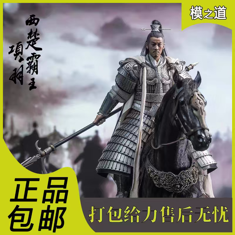 12:11 1/6 Scale Xiang Yu, Chu-Han Series Western Chu Overlord, He Rundong Figure, Chinese Style Military Figure, Standard