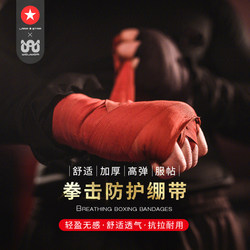 Laura Star Boxing Bandage Hand Tie Hand Strap kids Sanda Fighting Muay Thai Boxing Band Hand Guard Boxing Training Bandage